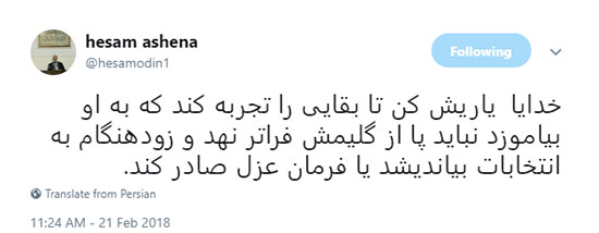 واکنش مشاور روحانی به نامه احمدی‌نژاد به رهبر انقلاب