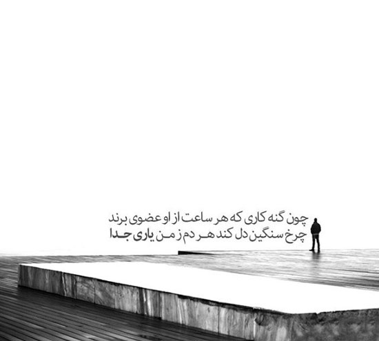 مینی شعر (281)