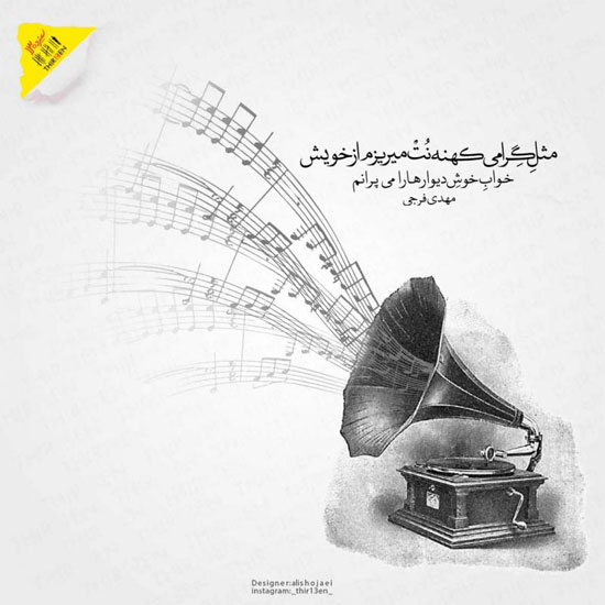 مینی شعر (127)