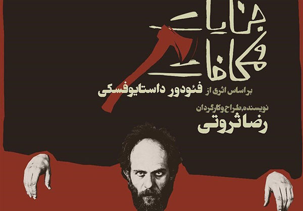 تابستان داغ تئاتر تهران با ۱۵ نمایش جدید