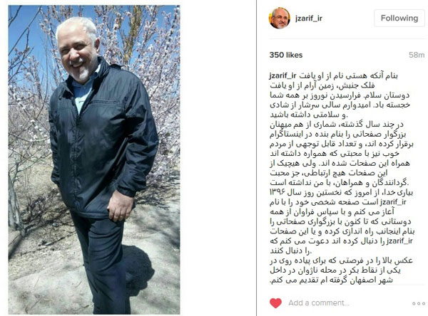 ظریف رسما عضو اینستاگرام شد