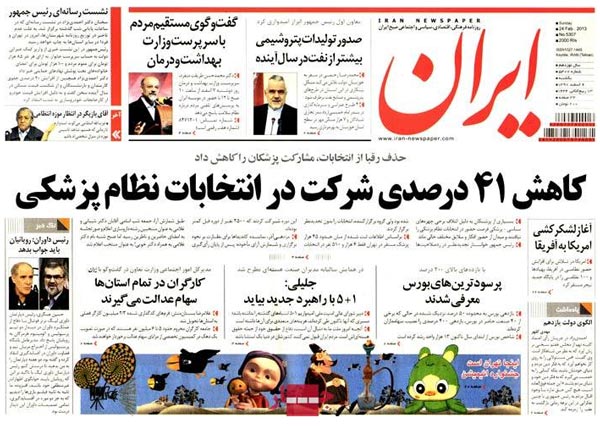 عناوین روزنامه های امروز 91/12/06