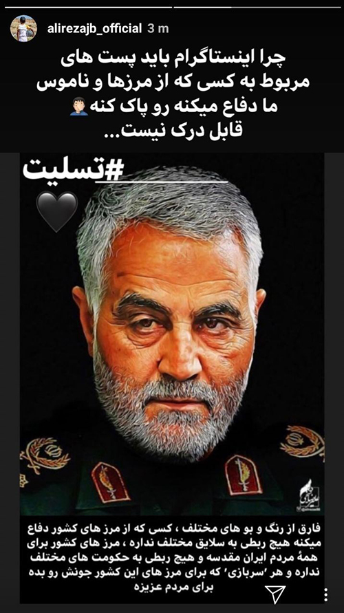 اعتراض جهانبخش به سانسور سردار سلیمانی در اینستاگرام