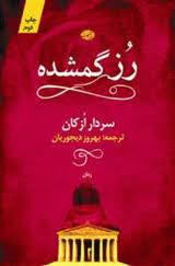 پاراگراف کتاب (11)