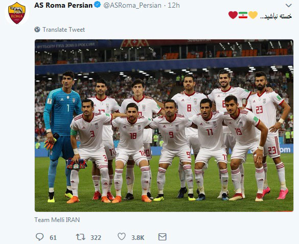 پیام توییتری باشگاه آ.اس رم برای تیم ملی
