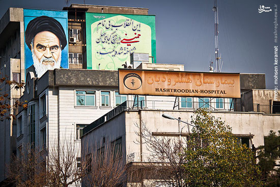 عکس: بیمارستانی متروکه در قلب تهران