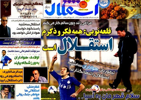 عناوین روزنامه های ورزشی 92/12/05