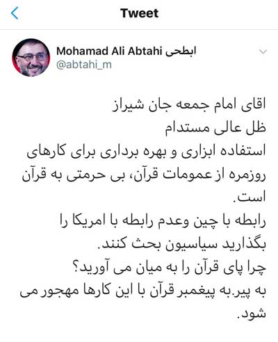 انتقاد ابطحی از سخنان اخیر امام‌جمعه شیراز