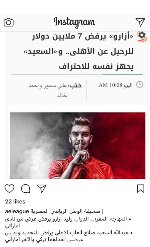 مهاجمان تیم ملی مراکش در تیررس اماراتی‌ها