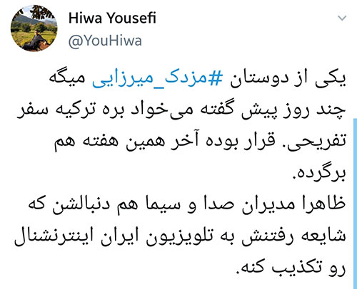 شایعه جذب مزدک میرزایی توسط ایران اینترنشنال