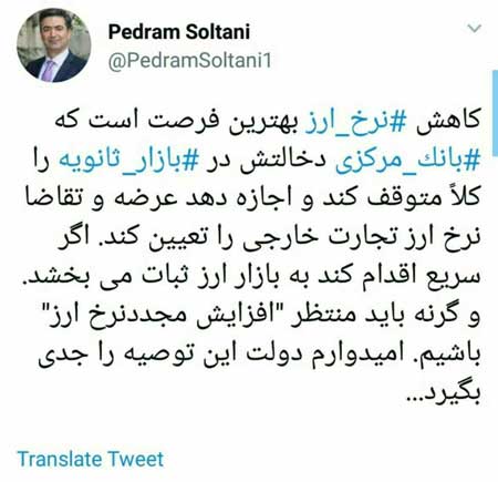 توصیه اتاق بازرگانی به دولت درباره نرخ ارز