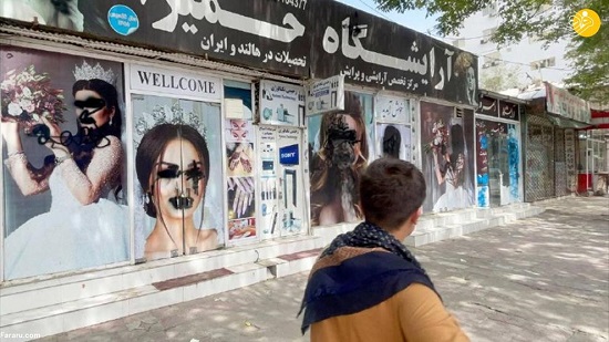 تخریب چهره زنان در حکومت طالبان