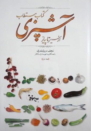 پاراگراف کتاب (28)