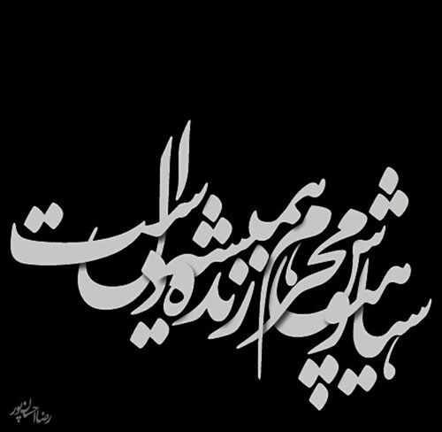 مینی شعر (171)