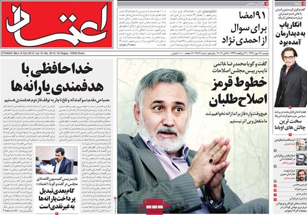 عناوین روزنامه های امروز 91/7/17