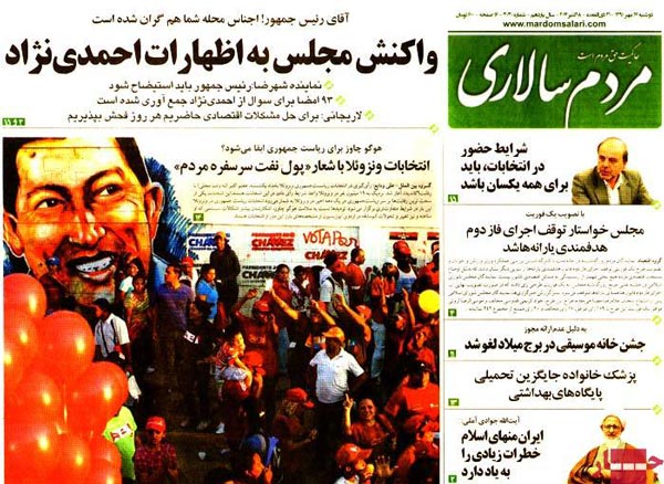 عناوین روزنامه های امروز 91/7/17