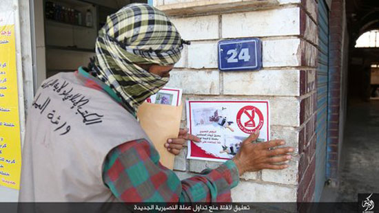 عکس: داعش اسکناس سوریه را ممنوع کرد