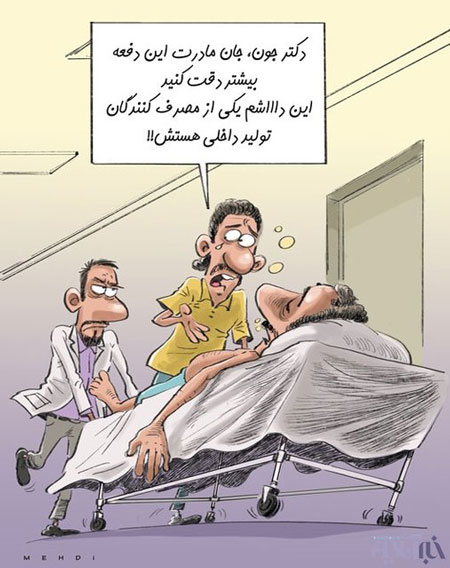 کارتون: تلفات مصرف الکل ایرانی!