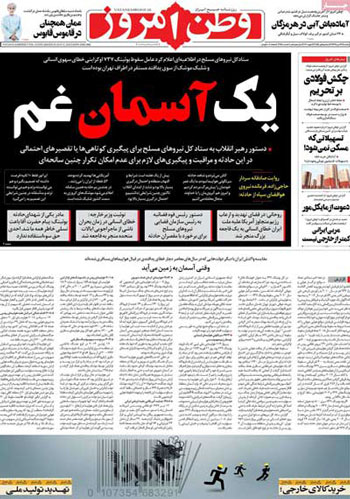 روزنامه‌هایی که بابت ۷۳۷ عذرخواهی نکردند