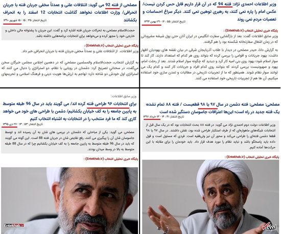 وزیر اطلاعات احمدی‌نژاد یا فتنه پیش‌بینی کُن؟