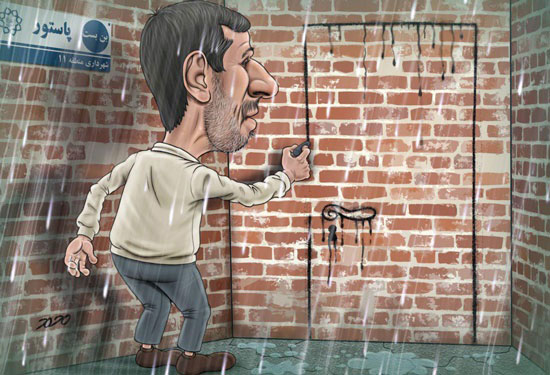 کاریکاتور: پایان احمدی نژاد!