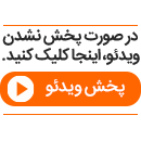 لحظه‌ی غیرتی شدن «جناب خان»