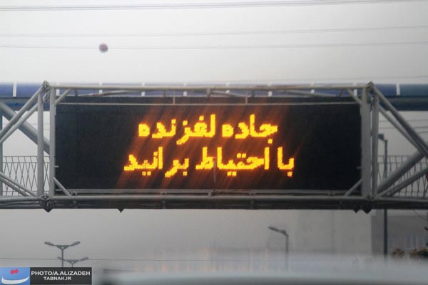 تهران تمیز شد +عکس
