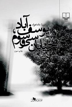 پاراگراف کتاب (9)