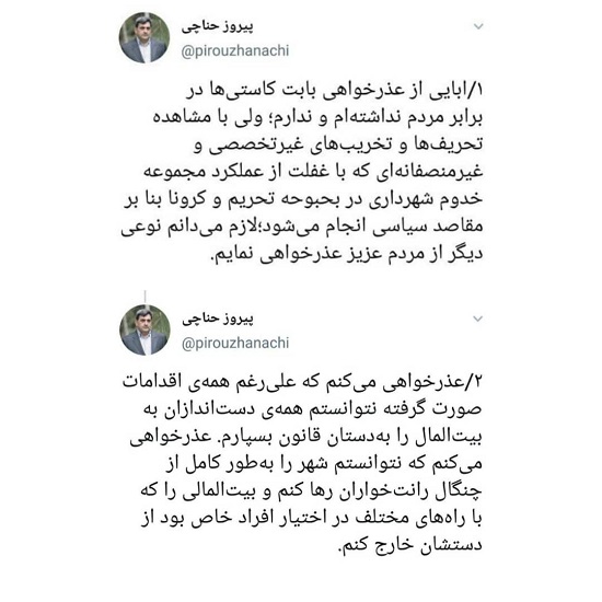 کنایه شهردار تهران به تیتر روزنامه حامی قالیباف