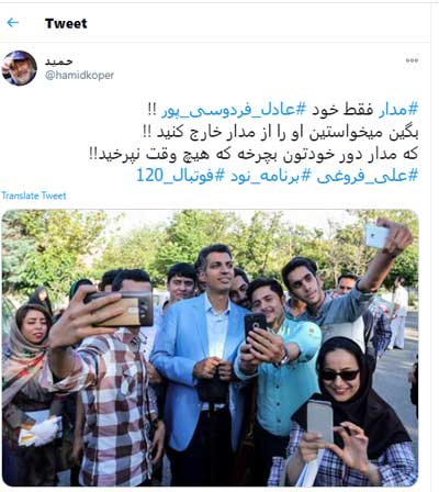 «مدارِ» فروغی، طرفداران عادل را شاکی کرد