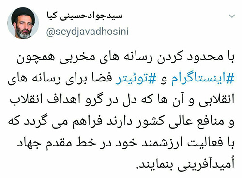 نماینده کرمانشاه: توئیتر و اینستاگرام را محدود کنید