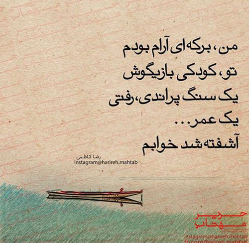 مینی شعر (145)