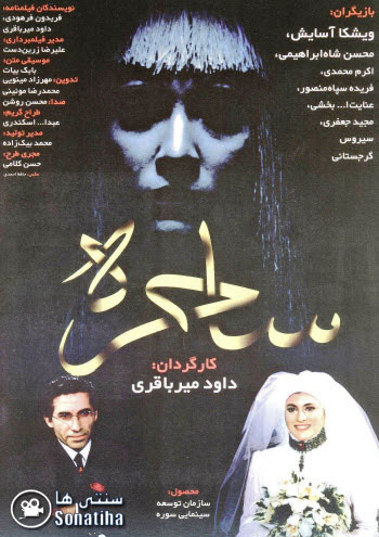 فیلم های ایرانی که کابوس تماشاگران شدند!
