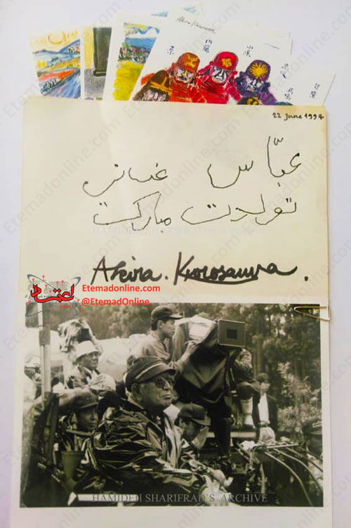 پیام تبریک فارسی کوروساوا برای تولد کیارستمی