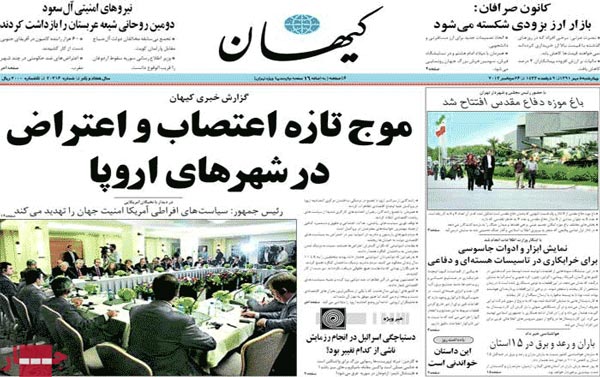 عناوین روزنامه های امروز 91/7/5
