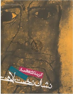 پاراگراف کتاب (11)