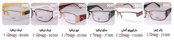 برندهای معتبر عینک طبی و لنز با 50% تخفیف