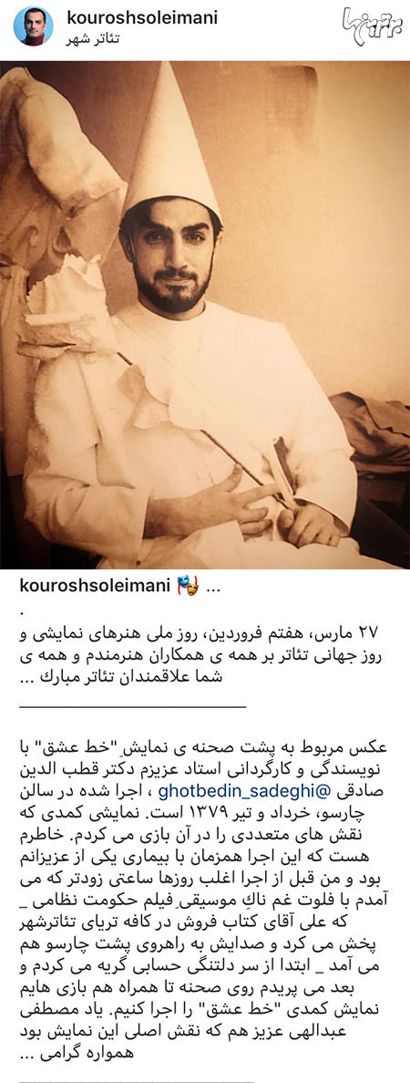 چهره‌ها در شبکه‌های اجتماعی؛ نزن باران که ایران غرق آب است...