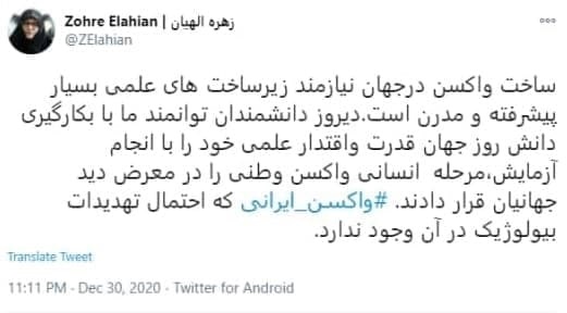 در واكسن ایرانی احتمال تهدید بیولوژیک نیست