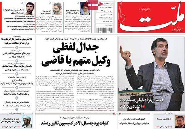 عناوین مهم روزنامه های کشور 91/1/21