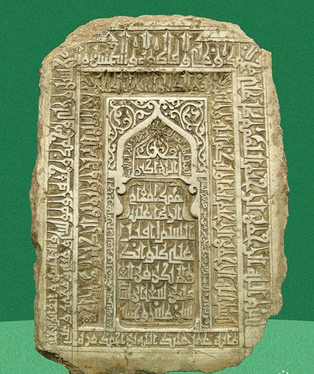 موزه آستان قدس مشهد، گنجی به وسعت تاریخ