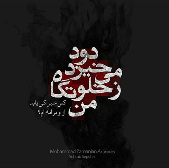 مینی شعر (297)