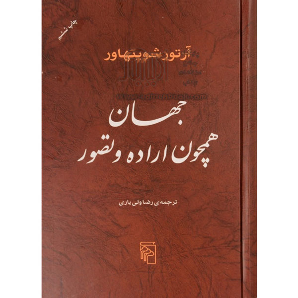 پاراگراف کتاب (99)