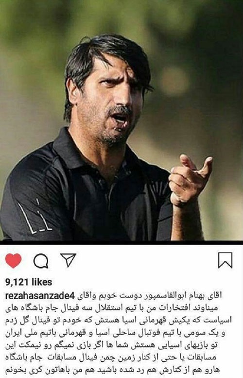 طعنه سنگین پیشکسوت استقلال به دو پرسپولیسی