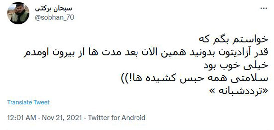 واکنش کاربران فضای مجازی به لغو ممنوعیت تردد شبانه