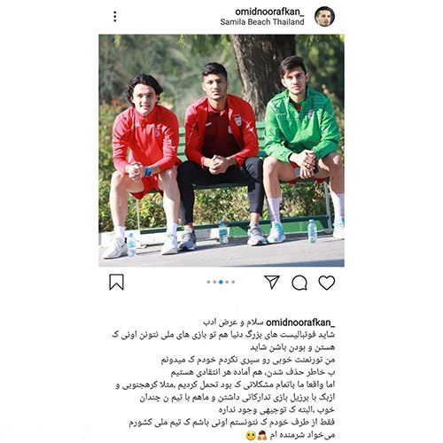 کاپیتان ایران پس از حذف از المپیک: شرمنده‌ام