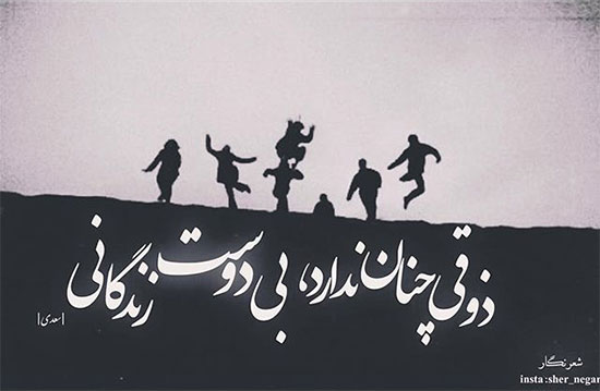 مینی شعر (204)