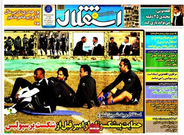 عناوین روزنامه های ورزشی 91/11/04