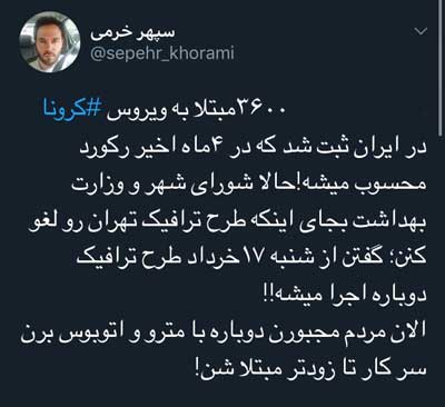 عصبانیت از اجرای طرح ترافیک با فحش و ناسزا