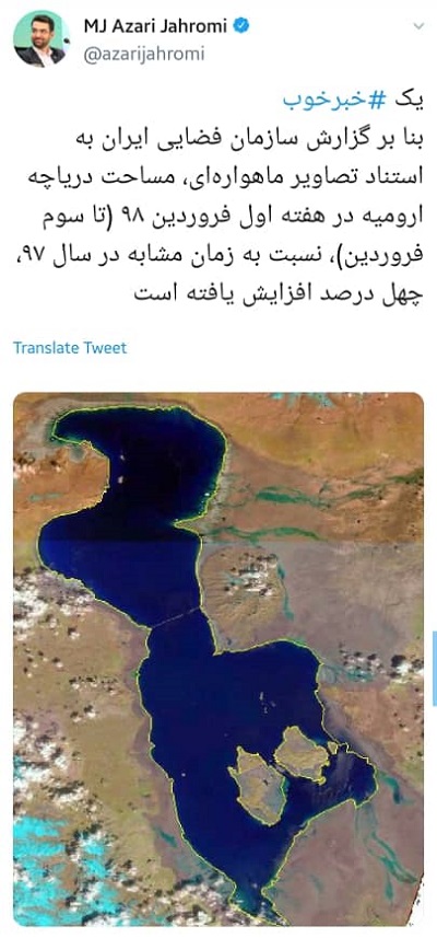 افزایش ۴۰ درصدی مساحت دریاچه ارومیه